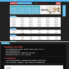 【两款导航网站源码】全自动导航+自动收录+自动审核+自动检测友链+批量检测